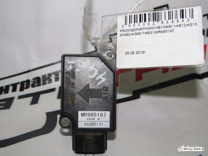 Расходомер mitsubishi 4B10 4B11 4B12 4G15 4G63 4G6