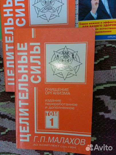 Книги Малахова