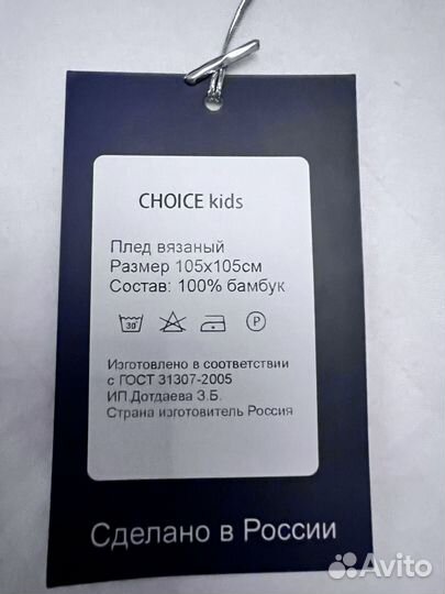 Плед детский вязаный бамбуковый