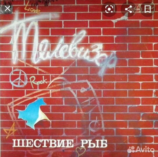 Телевизор - шествие рыб Винил