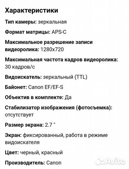 Зеркальный фотоаппарат canon