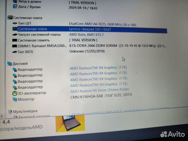 Lenovo ideapad 330 15ast