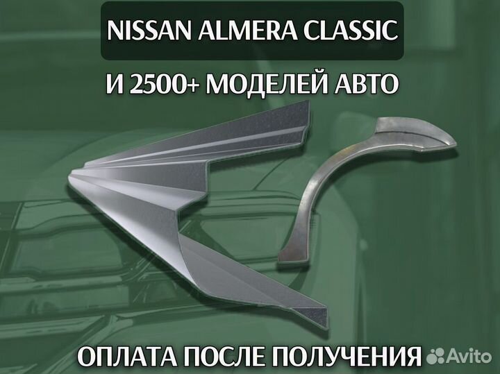 Задняя арка Daewoo Leganza