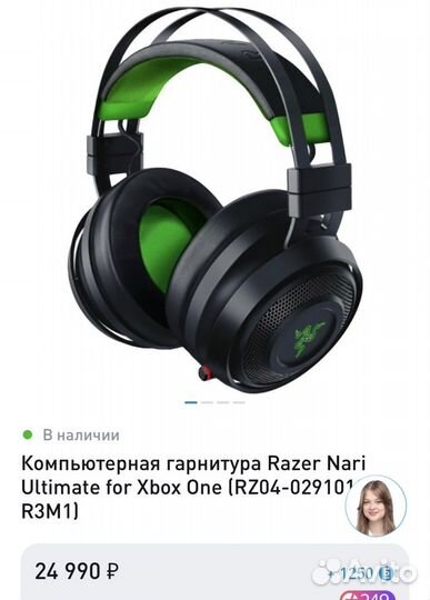 Гарнитура Razer Nari Ultimate for Xbox One