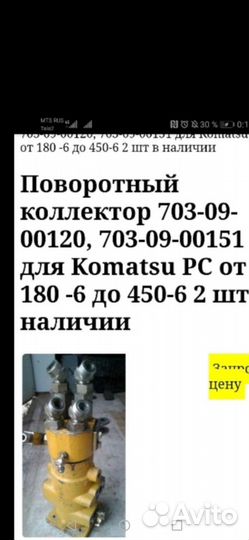 Центральный поворотный коллектор эксковатор рс 400