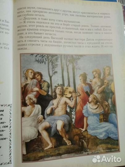 Детская музыкальная энциклопедия