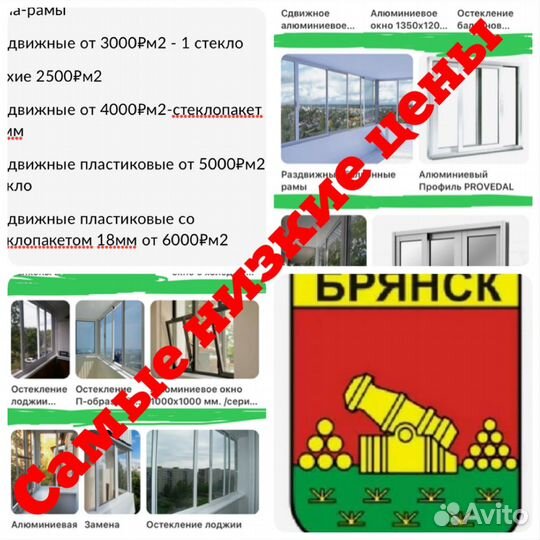 Стеклопакеты Резка Стекла, изготовление стеклопаке