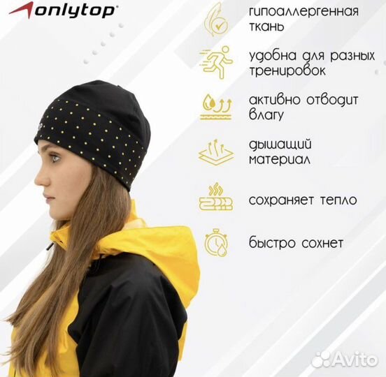 Шапка спортивная onlytop новая