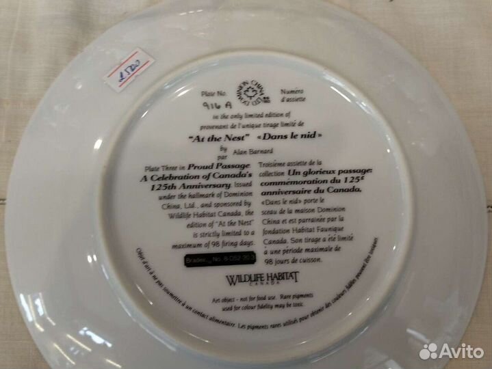 Винтаж: Настенная тарелка 