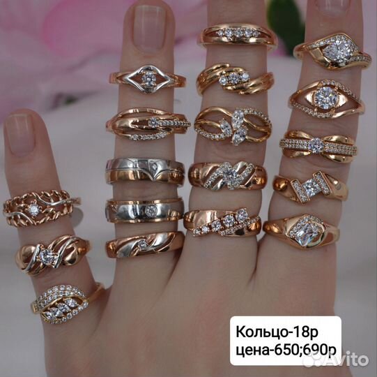 Позолоченные кольца 18размера. Медицинское золото