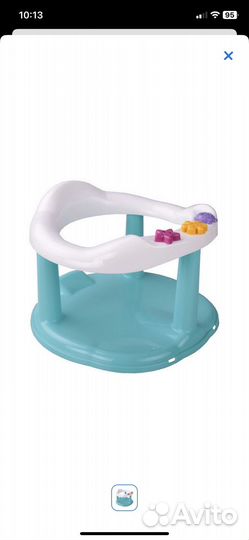 Сиденье для купания детское