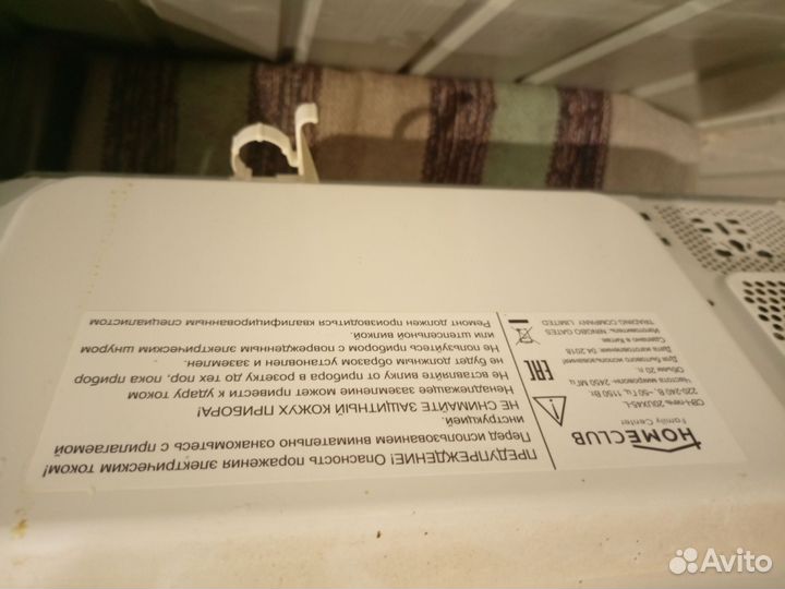 Микроволновая печь бу