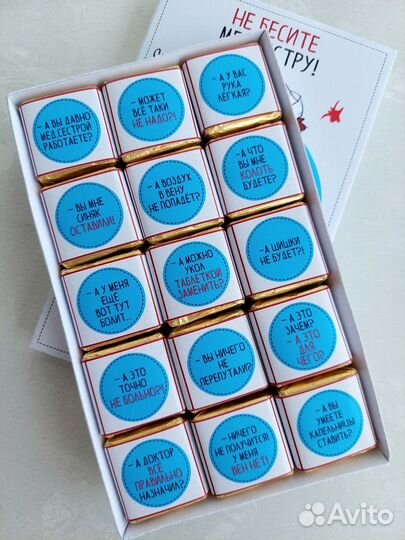 Открытка медсестре, врачу, медицинскому работнику