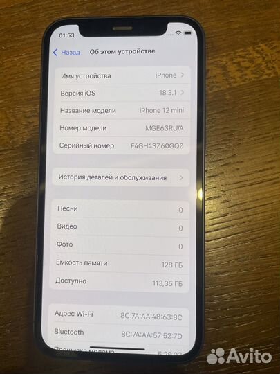 iPhone 12 mini, 128 ГБ