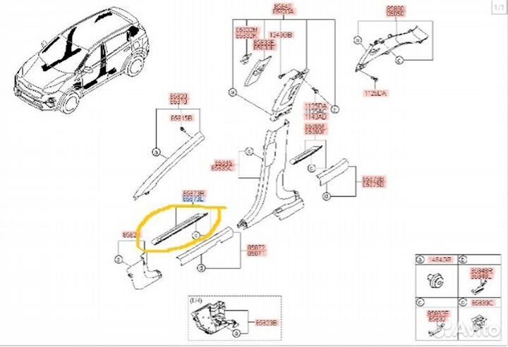 Накладка порога салона передняя левая Kia Sportage