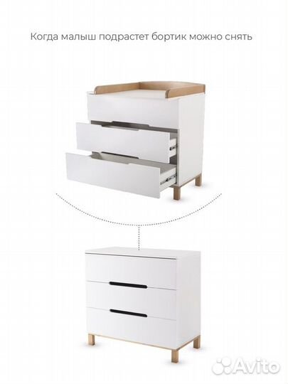 Пеленальный комод