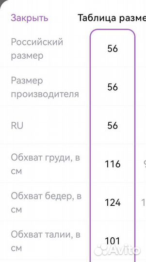 Школьная форма большой размер на крупную девочку