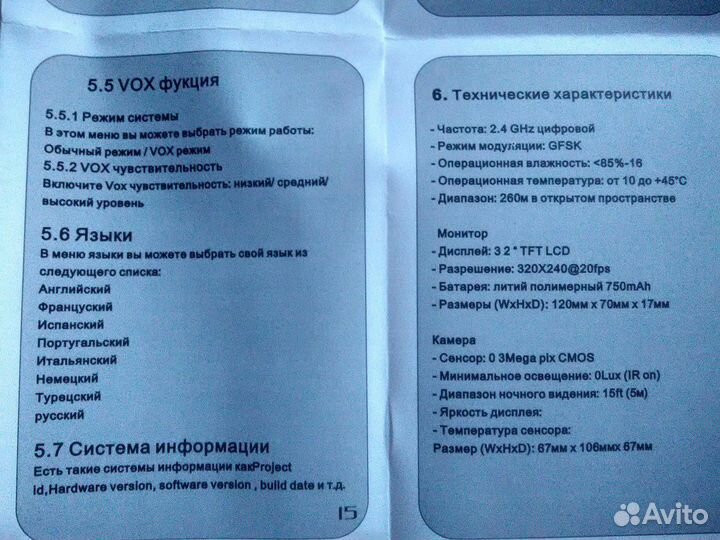 Видеоняя, работает без эликтричества