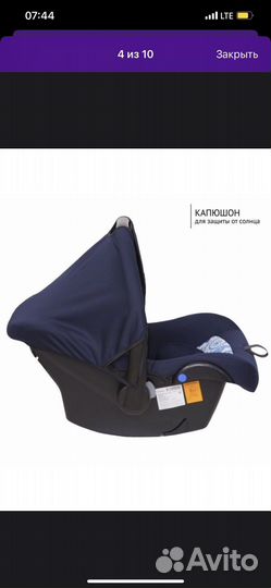 Детское автокресло от 0