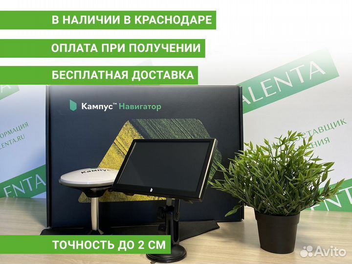 Агронавигатор Кампус KRK в Краснодаре