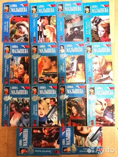 Книги детективы и романы.Малышева,Данила Стил и др