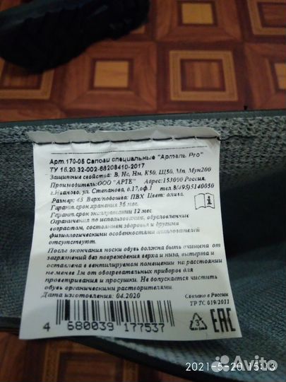 Сапоги резиновые мужские р.40,41,43,45