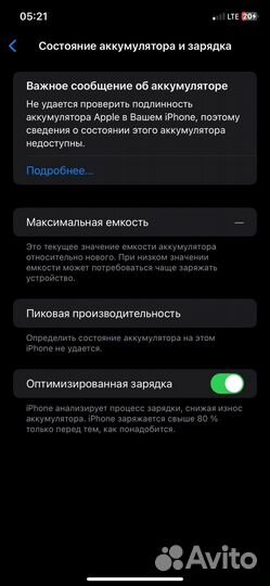 iPhone Xr, 64 ГБ