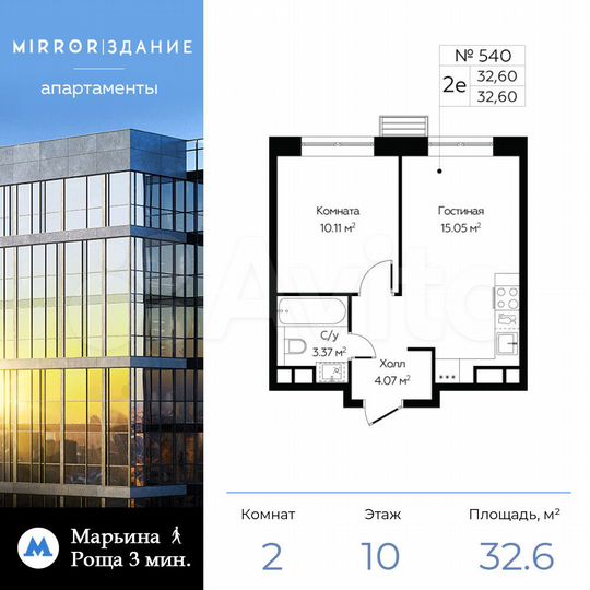 2-к. апартаменты, 32,6 м², 10/13 эт.
