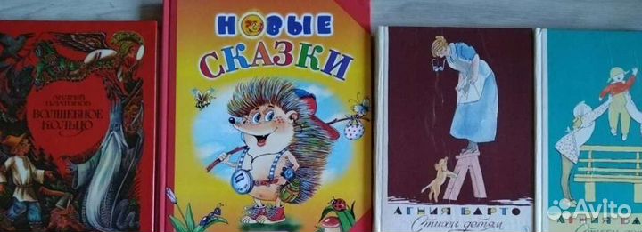Детские книги сказки СССР