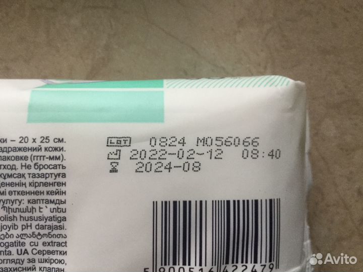 Салфетки влажные seni classic 68шт. Запечатанные