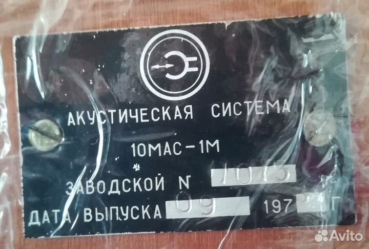 10мак-1М