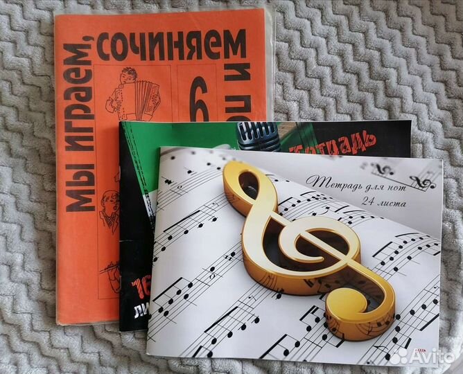 Учебник по сольфеджио для 6 класса