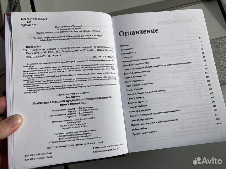 Реализация методов проектирования