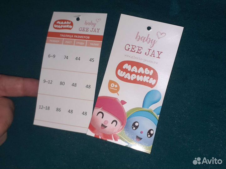 Комбинезон 86см малышарики Gee Gay