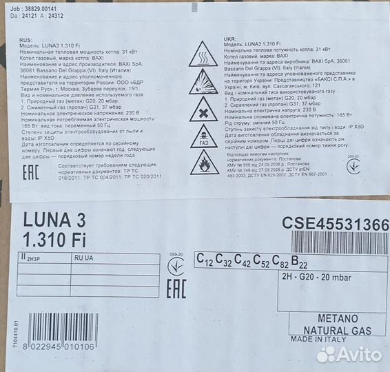 Котёл Baxi luna 3 1.310 Fi 1-контур. закр. камера