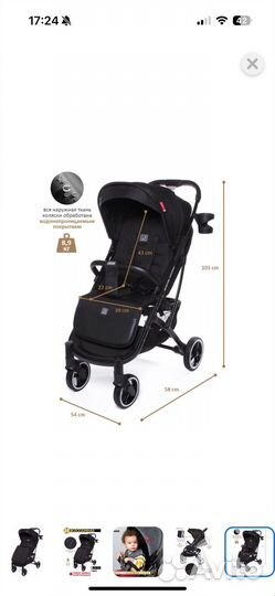 Прогулочная коляска