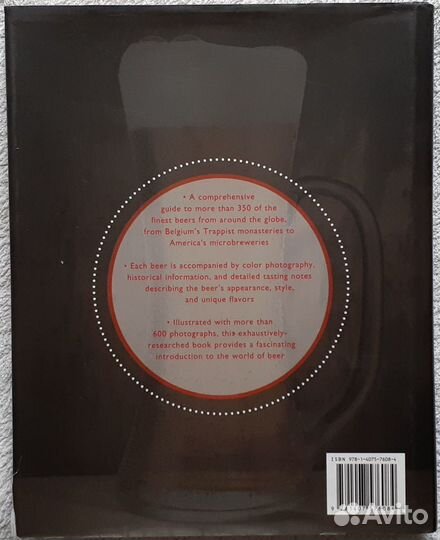 Книга Beers of the World