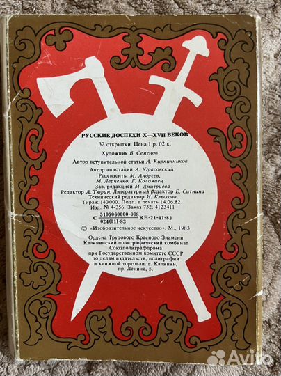 Набор открыток