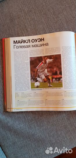 Футбол. Книга. Кир Реднидж