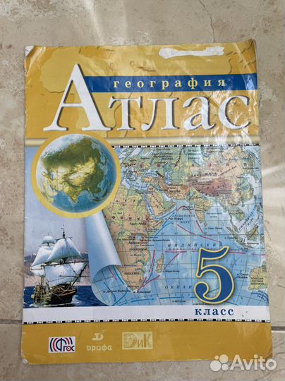 Атлас по географии 5 класс
