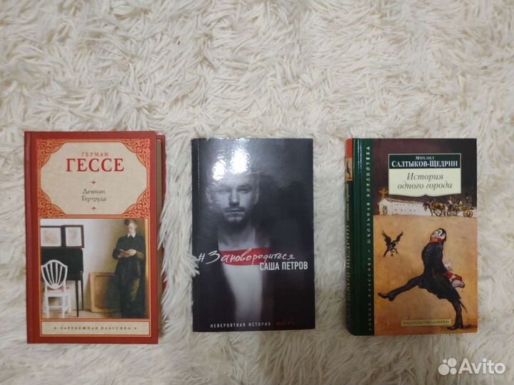 Герман гессе