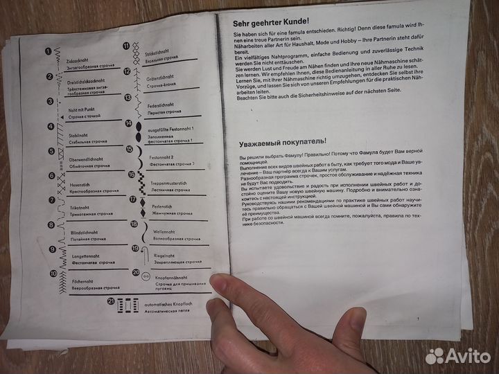 Швейная машина Veritas Rubina