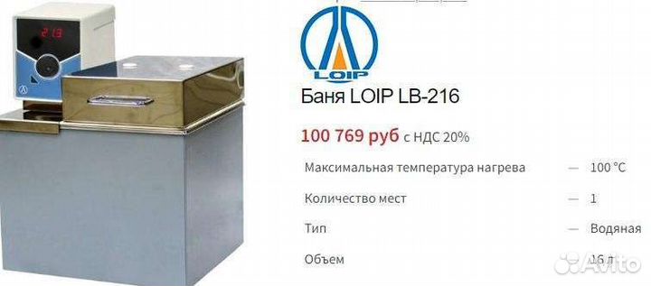 Водяная баня