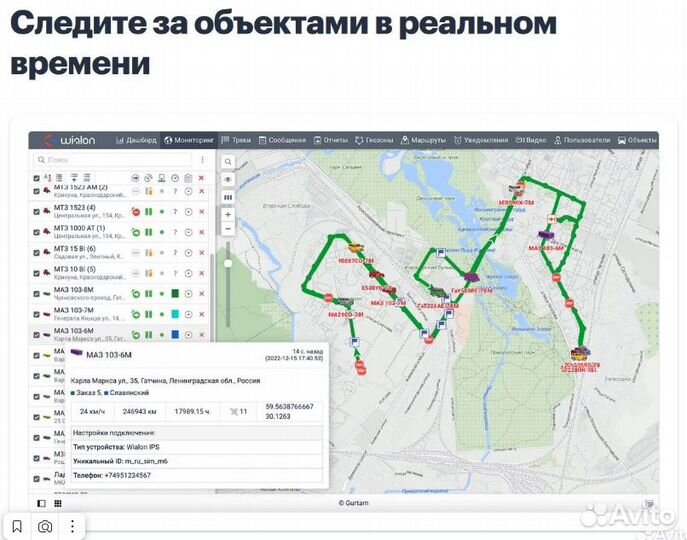 Установка Глонасс/GPS маячков