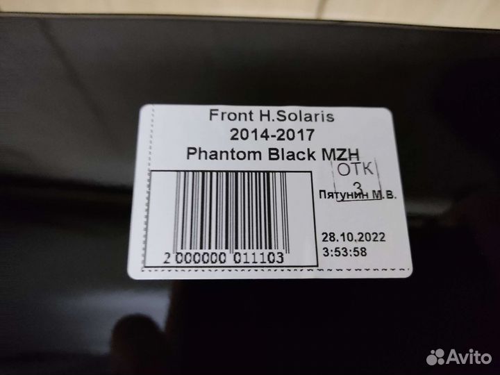 Бампер передний в цвет черый solaris 14-17 +дост