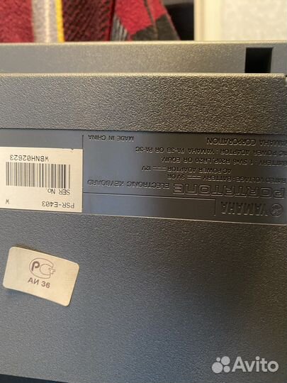 Элктроное пианино