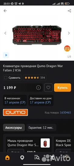 Клавиатура Qumo Dragon War Fallen 2 K56