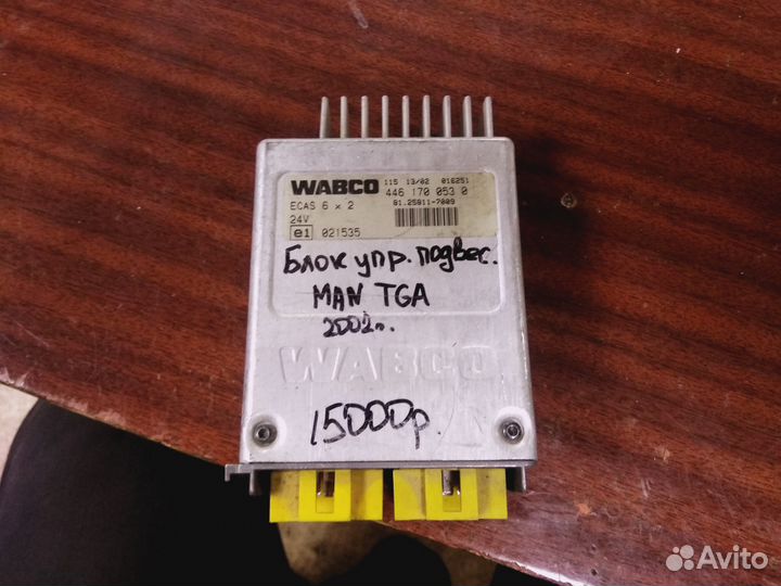 4461700530 Wabco Блок управления подвеской