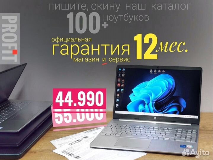 Мощный Ноутбук HP