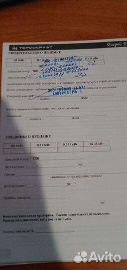 Котёл отопительный твердотопливный R2